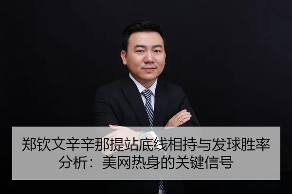 zheng-qin-wen-xin-xin-na-ti-zhan-di-xian-xiang-chi-yu-fa-qiu-sheng-lv-fen-xi-mei-wang-re-shen-de-guan-jian-xin-hao-2-341.jpg