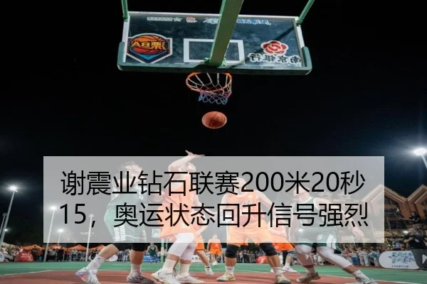 xie-zhen-ye-zuan-shi-lian-sai-mi-miao-ao-yun-zhuang-tai-hui-sheng-xin-hao-qiang-lie-3-372.jpg