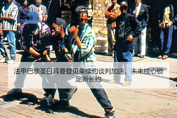 fa-jia-ba-li-sheng-ri-er-man-deng-bei-lai-xu-yue-tan-pan-jia-su-wei-lai-he-xin-suo-ding-xin-zhang-yue-3-100.jpg