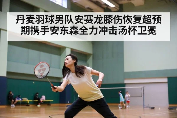 badminton match intense